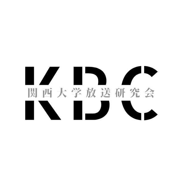 関西大学放送研究会（KBC）