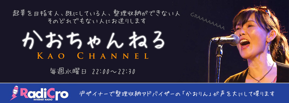 かおちゃんねる