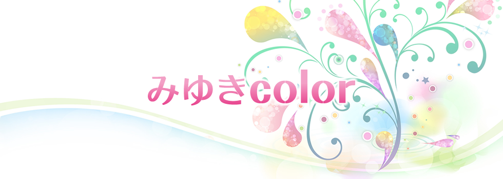 みゆき color