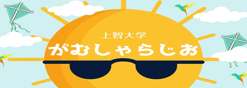 上智大学放送研究会（SBC)