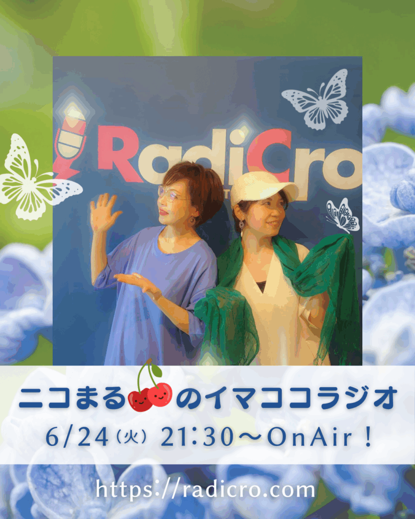 ニコまるのイマココラジオ第28回