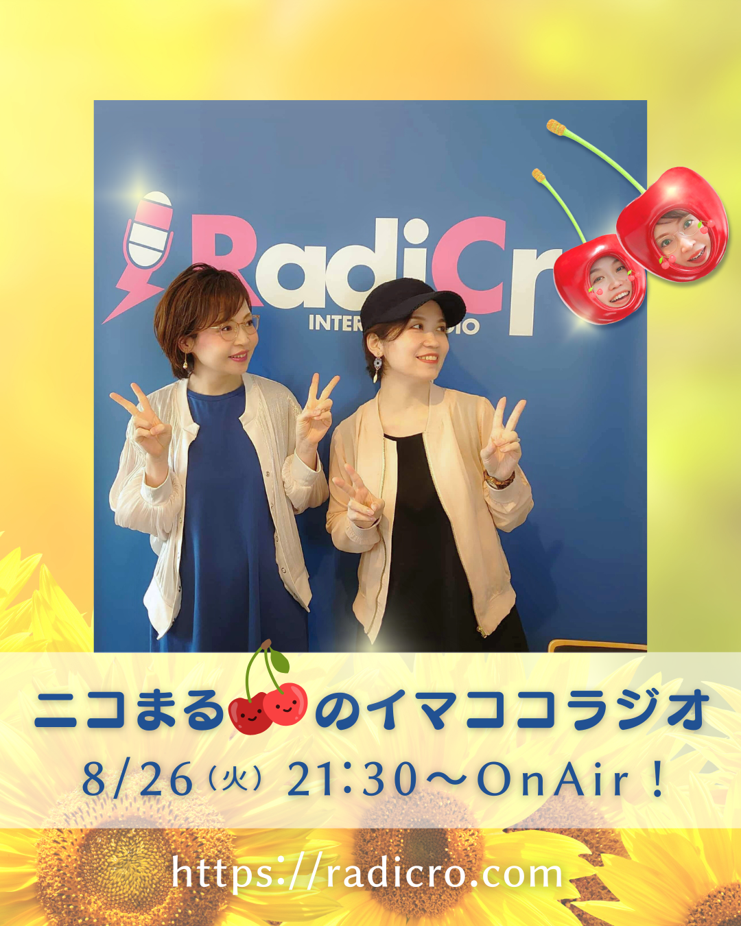 ニコまるのイマココラジオ第30回.png