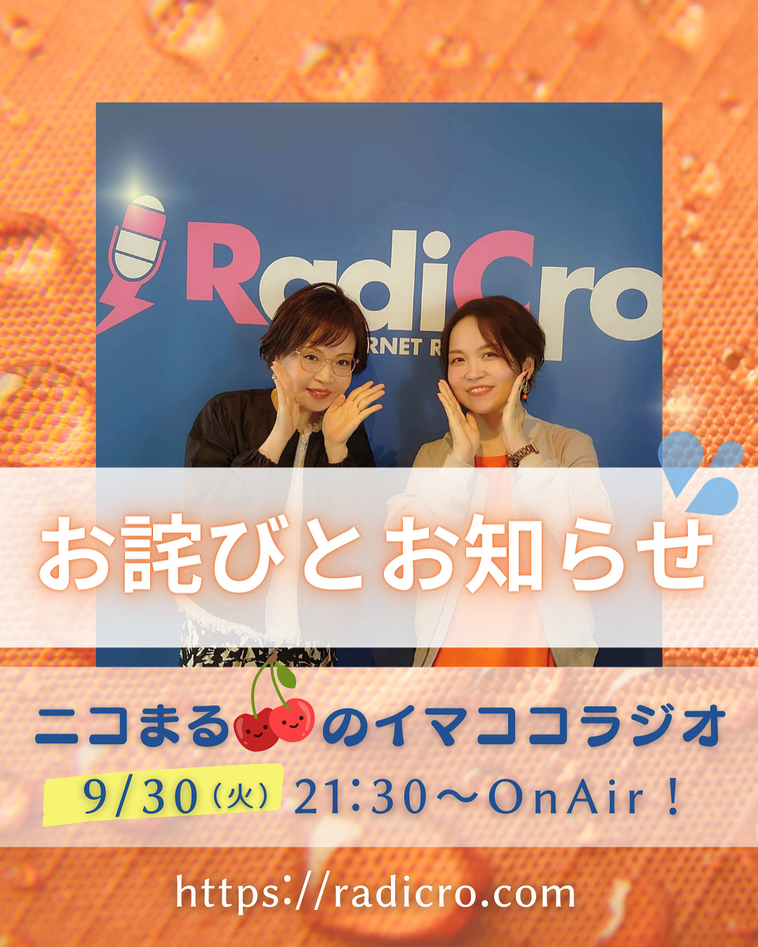 ニコまるのイマココラジオ第31回.png